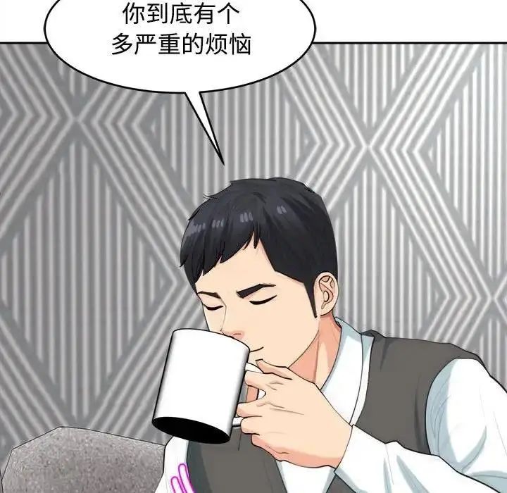 漫画《危险的请托》第20话第41张图