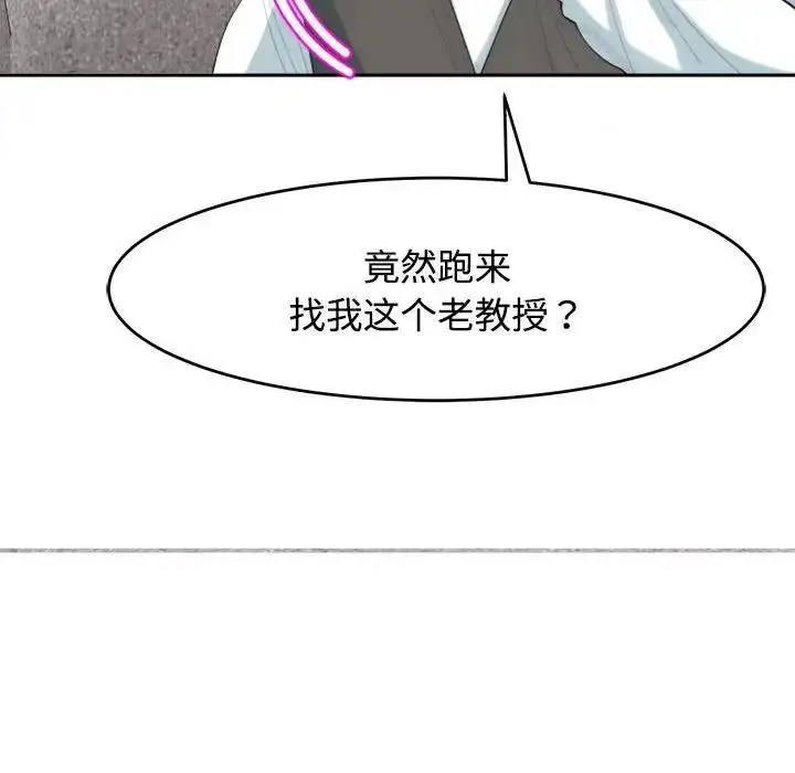 漫画《危险的请托》第20话第42张图