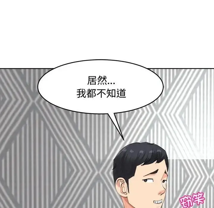 漫画《危险的请托》第20话第51张图