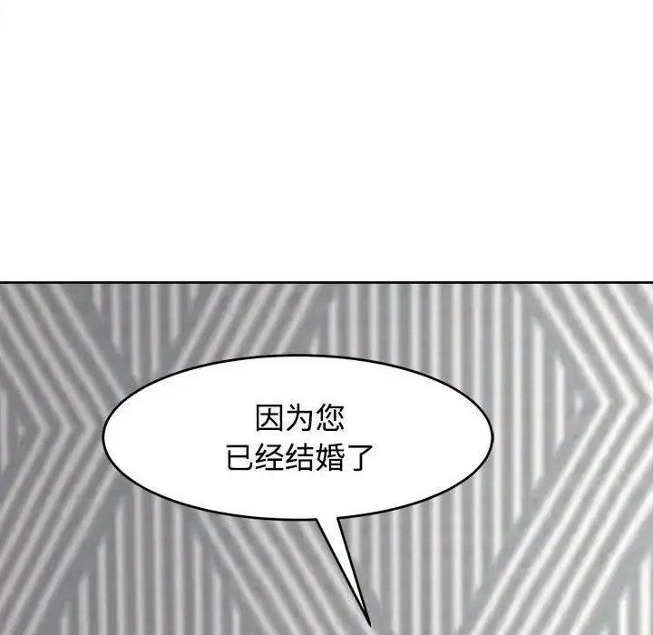 漫画《危险的请托》第20话第53张图