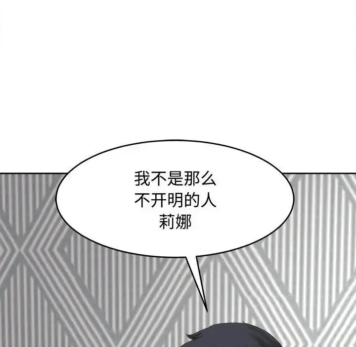 漫画《危险的请托》第20话第59张图
