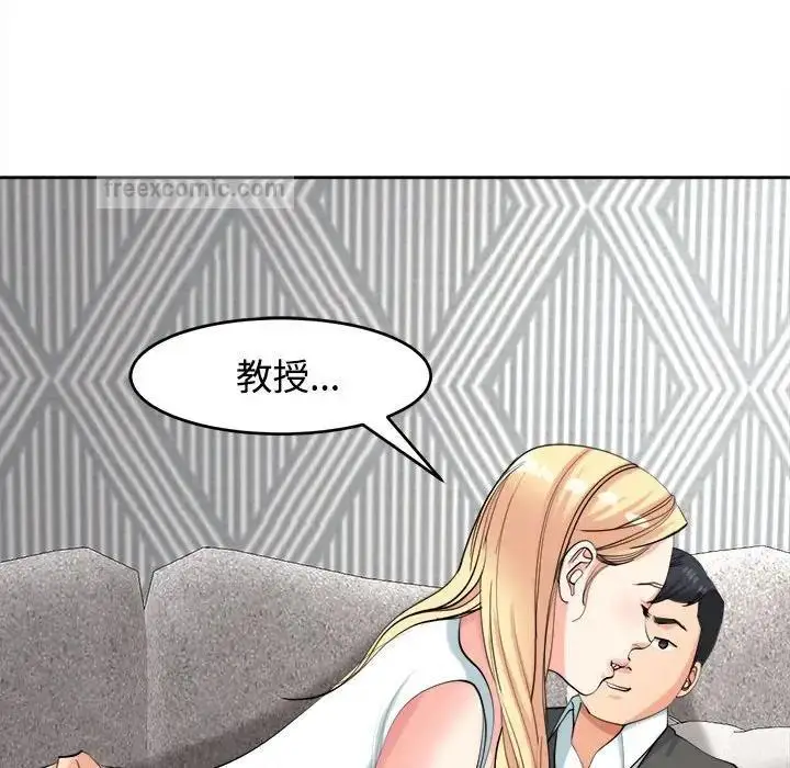漫画《危险的请托》第20话第80张图