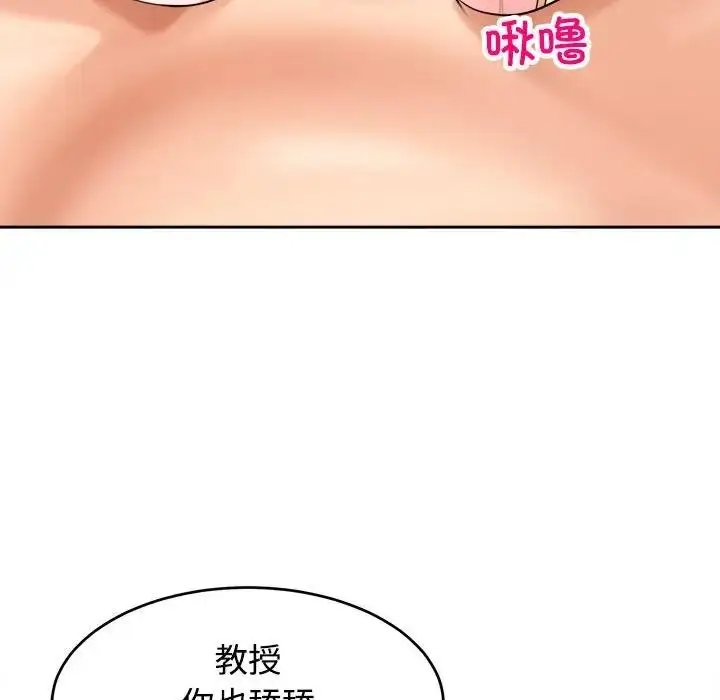 漫画《危险的请托》第20话第92张图