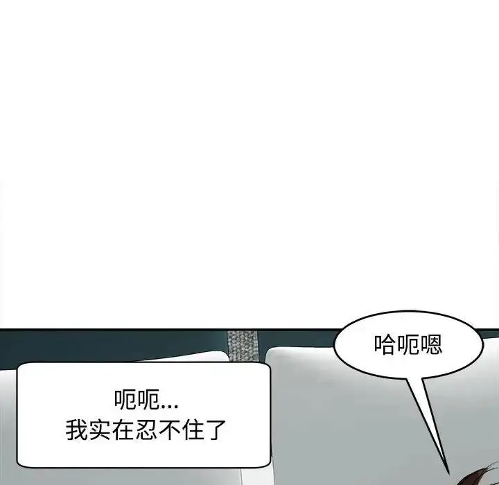 漫画《危险的请托》第21话第116张图