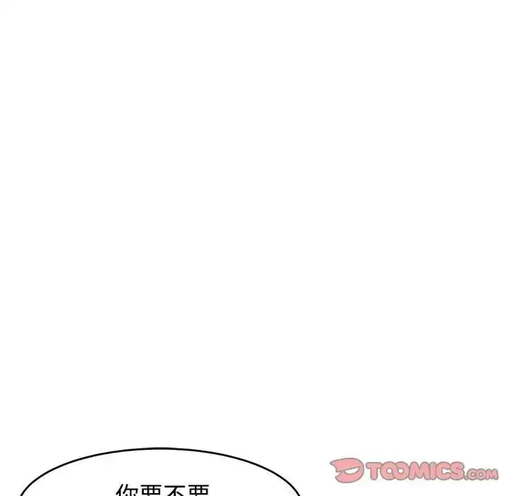 漫画《危险的请托》第21话第12张图