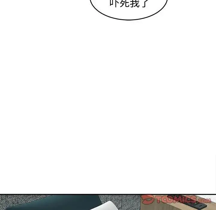 漫画《危险的请托》第21话第120张图