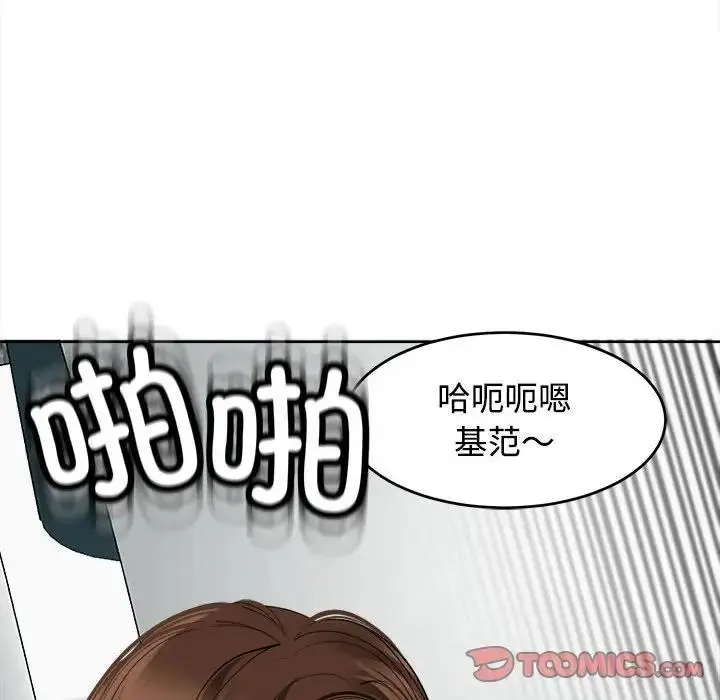 漫画《危险的请托》第21话第147张图