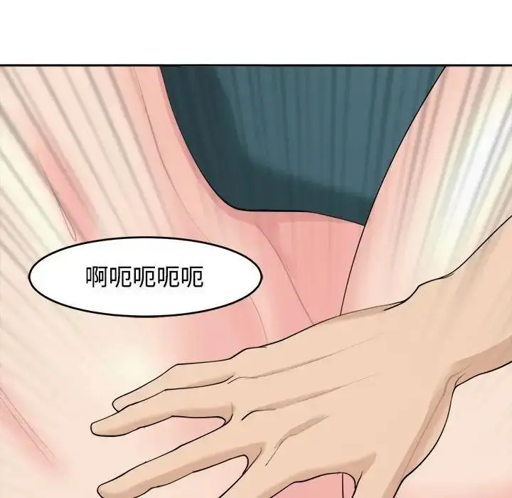 漫画《危险的请托》第21话第154张图