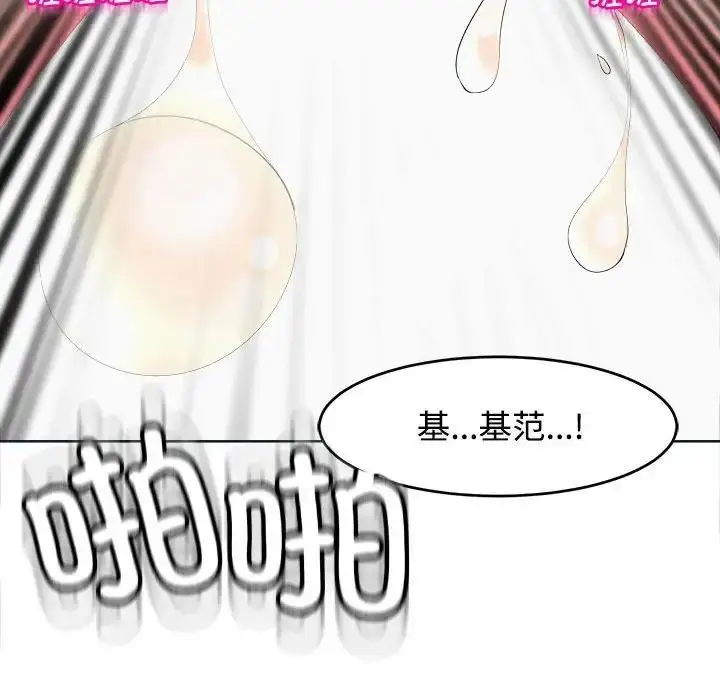 漫画《危险的请托》第21话第164张图