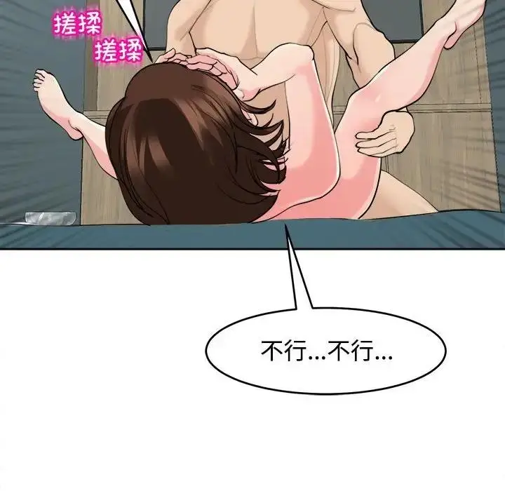 漫画《危险的请托》第21话第169张图