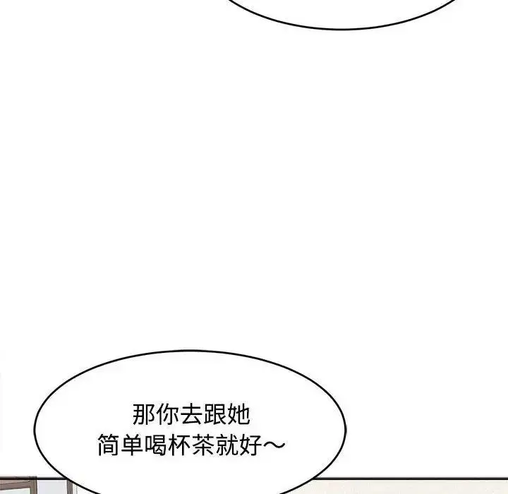 漫画《危险的请托》第21话第22张图