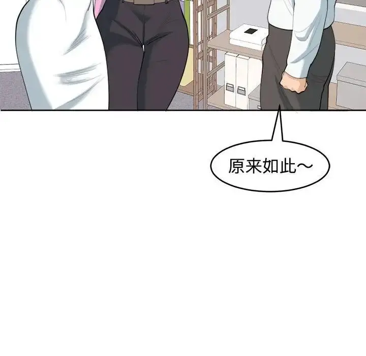 漫画《危险的请托》第21话第42张图