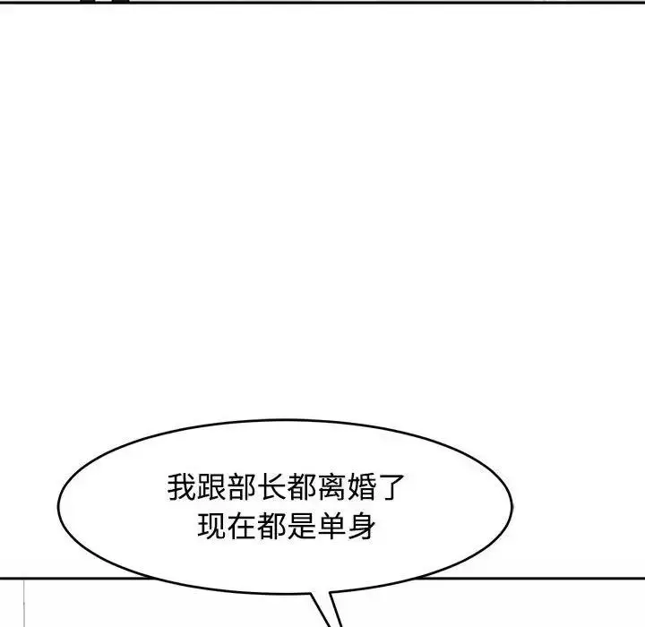 漫画《危险的请托》第21话第46张图