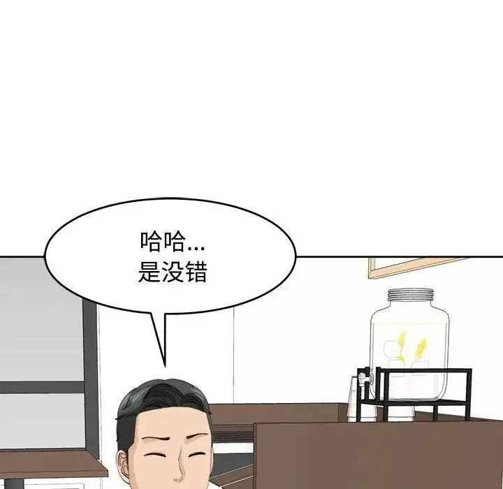 漫画《危险的请托》第21话第49张图