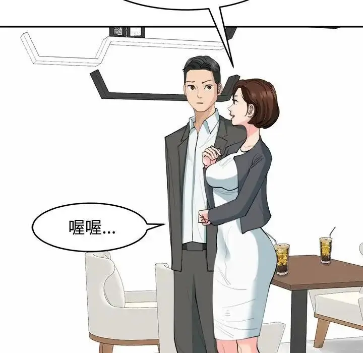 漫画《危险的请托》第21话第63张图
