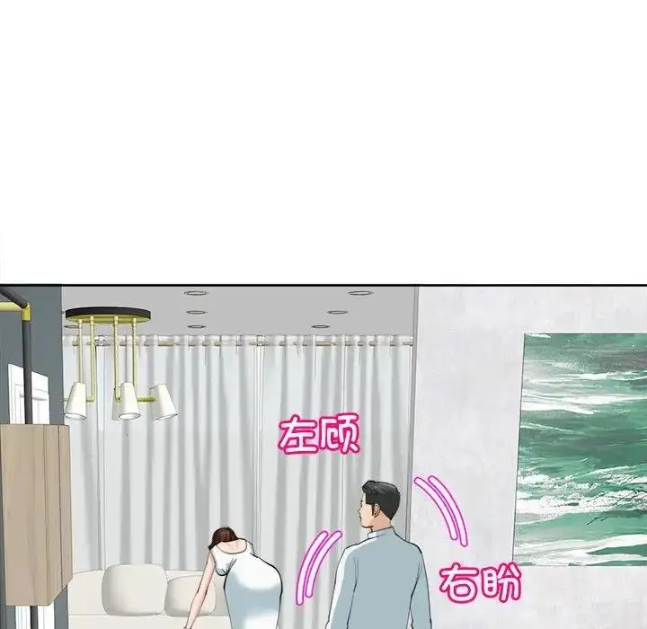 漫画《危险的请托》第21话第67张图