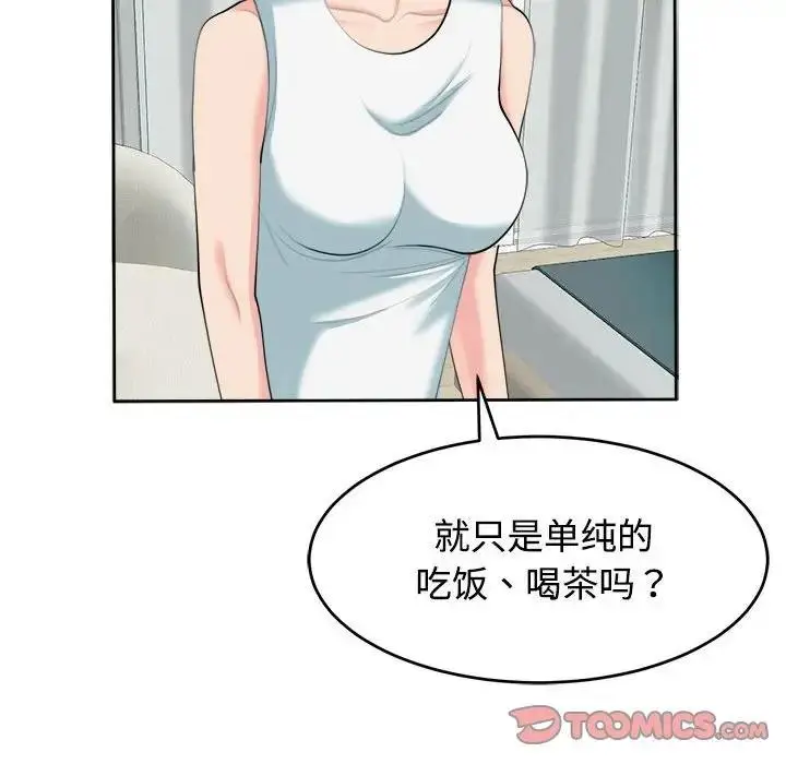 漫画《危险的请托》第21话第75张图
