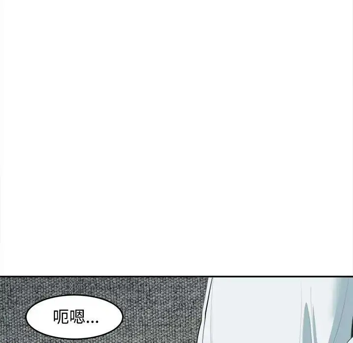 漫画《危险的请托》第21话第89张图