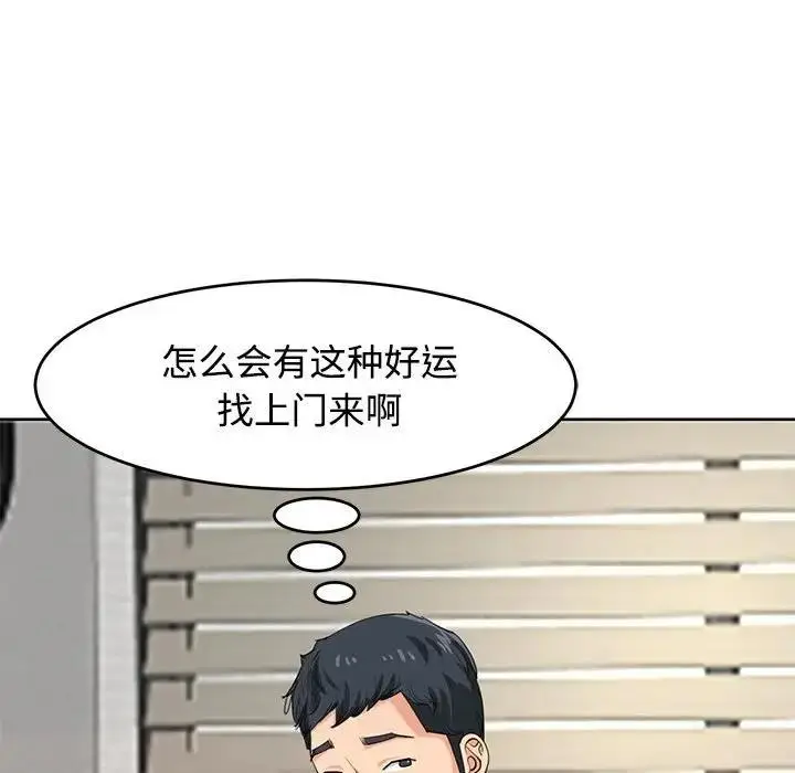 漫画《危险的请托》第22话第114张图