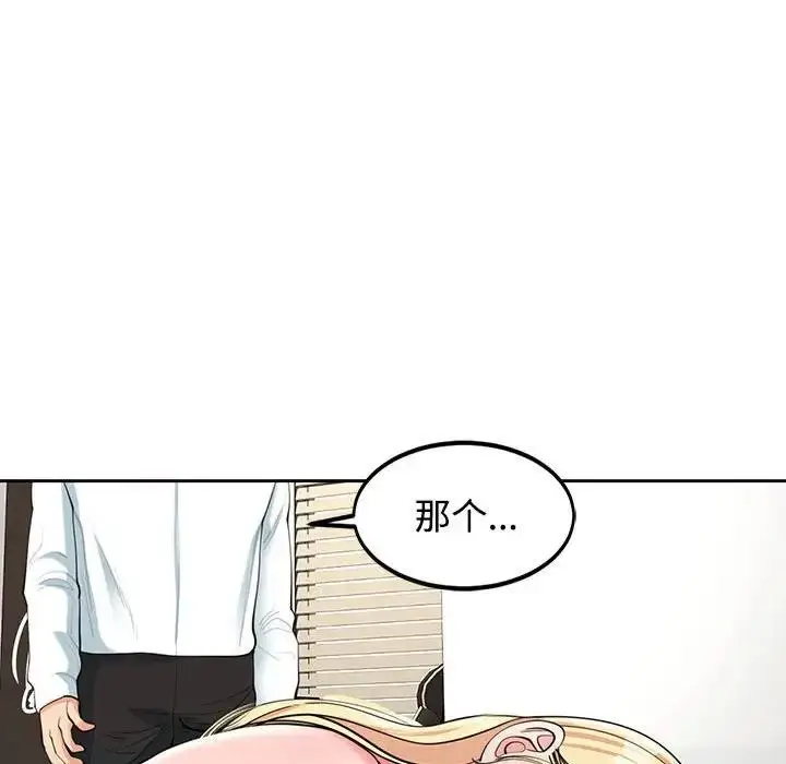 漫画《危险的请托》第22话第142张图