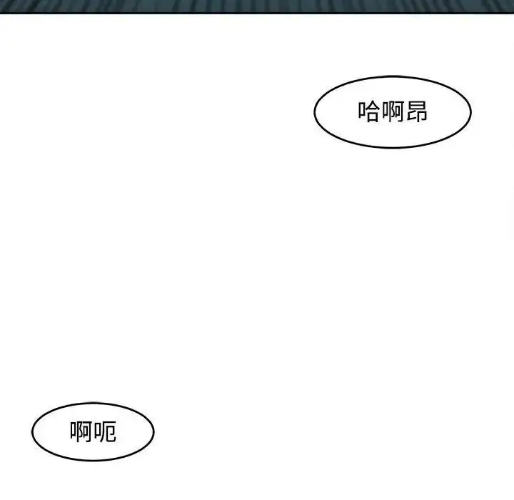 漫画《危险的请托》第22话第61张图