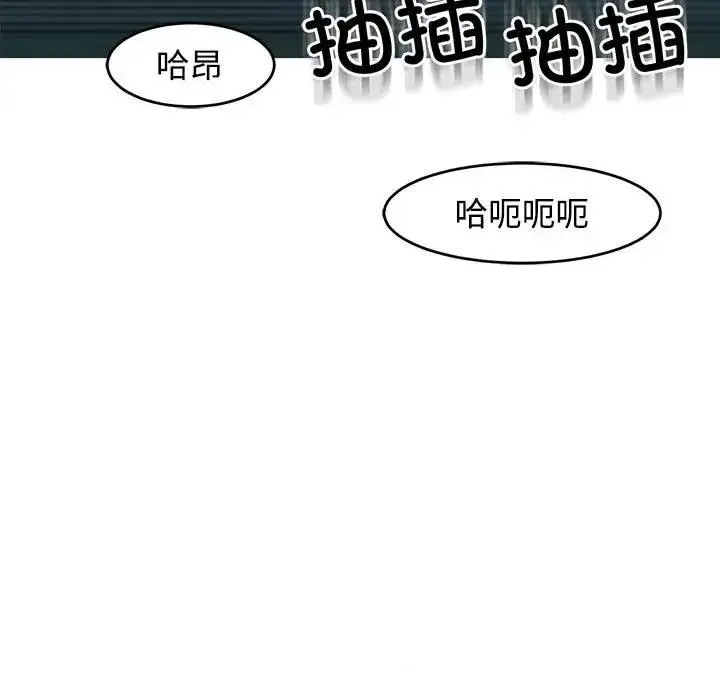 漫画《危险的请托》第22话第68张图