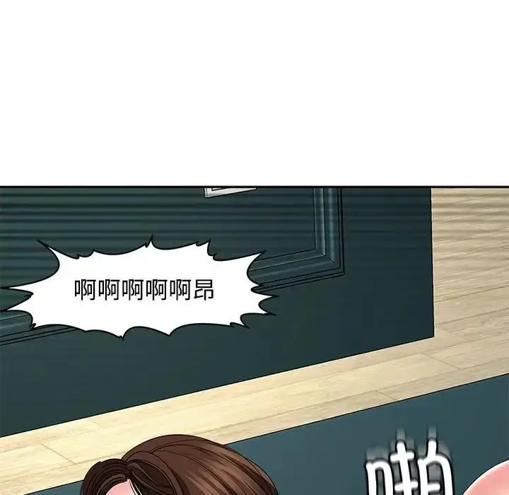 漫画《危险的请托》第22话第71张图