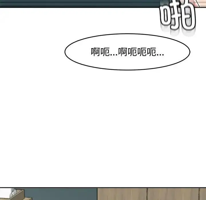漫画《危险的请托》第22话第73张图