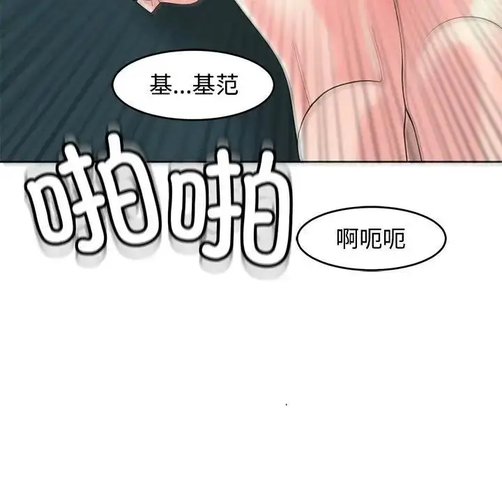 漫画《危险的请托》第22话第82张图