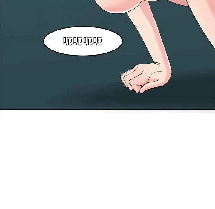 漫画《危险的请托》第22话第92张图
