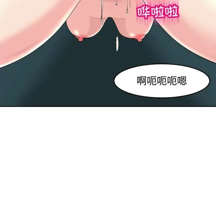 漫画《危险的请托》第22话第95张图