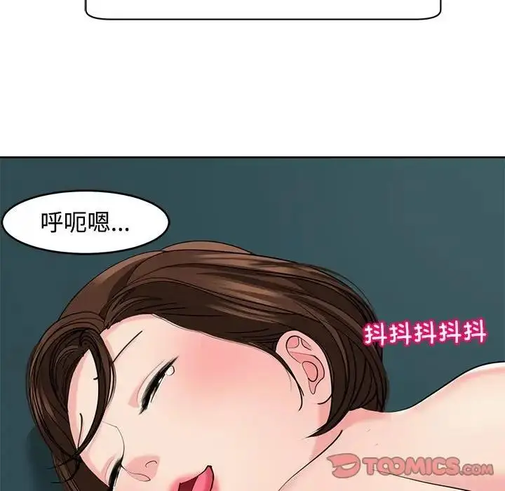 漫画《危险的请托》第22话第99张图
