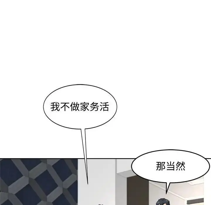 漫画《危险的请托》第23话第11张图