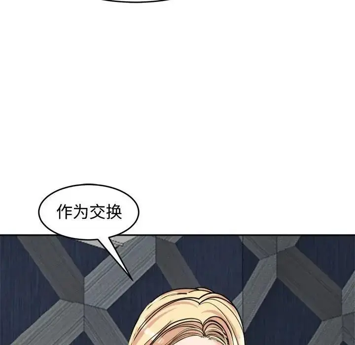 漫画《危险的请托》第23话第13张图