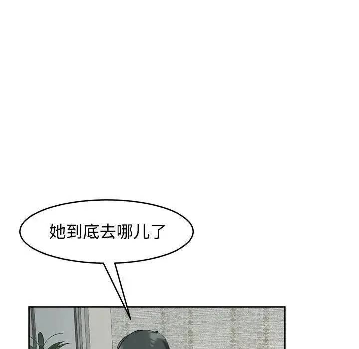 漫画《危险的请托》第23话第20张图