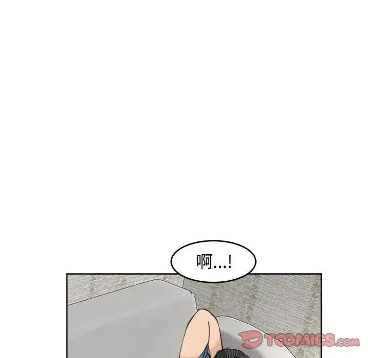 漫画《危险的请托》第23话第30张图