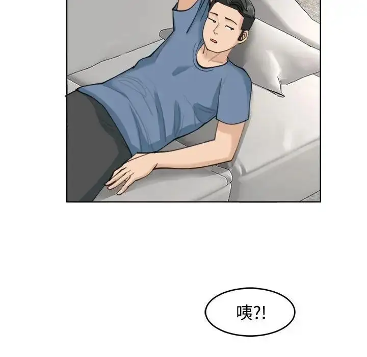 漫画《危险的请托》第23话第31张图
