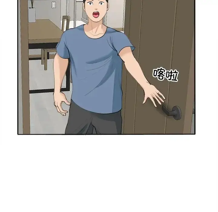 漫画《危险的请托》第23话第37张图