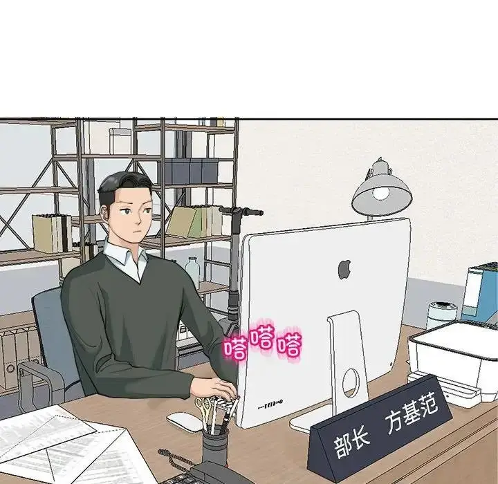 漫画《危险的请托》第23话第46张图