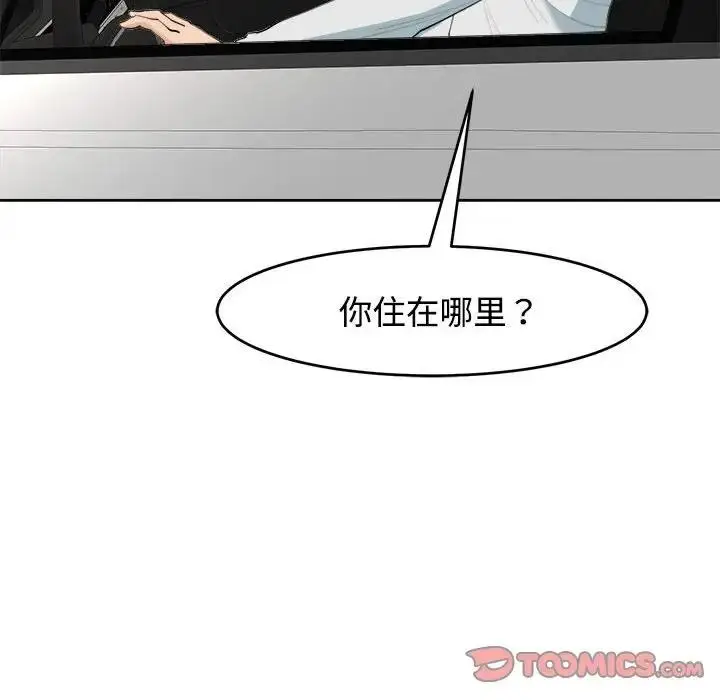 漫画《危险的请托》第23话第54张图