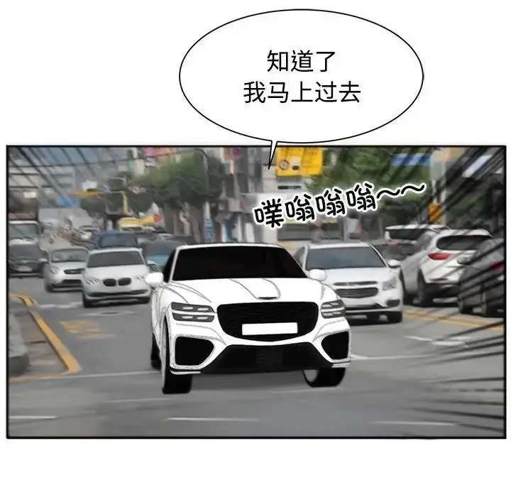 漫画《危险的请托》第23话第55张图