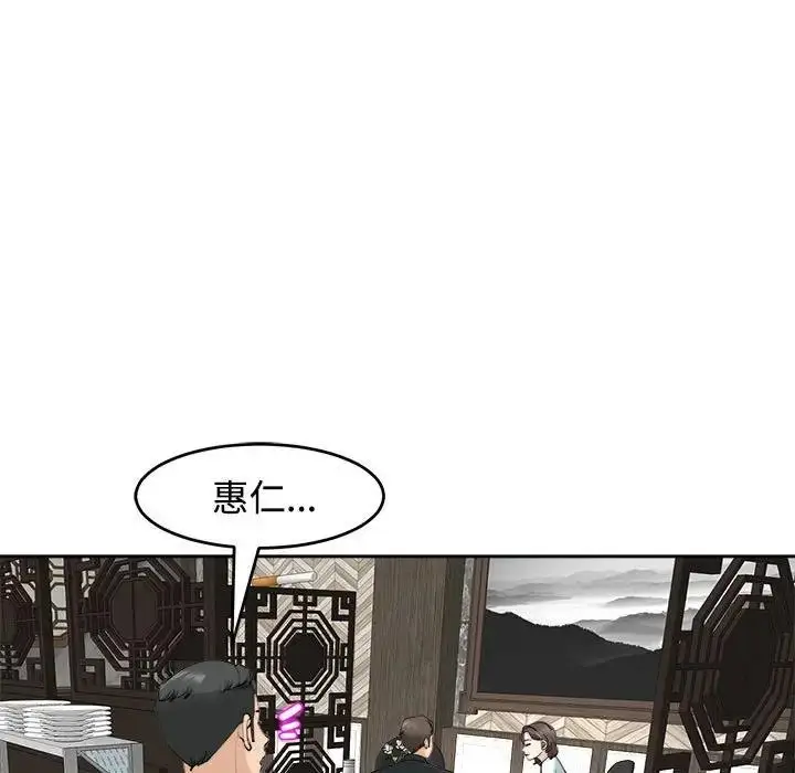 漫画《危险的请托》第23话第61张图