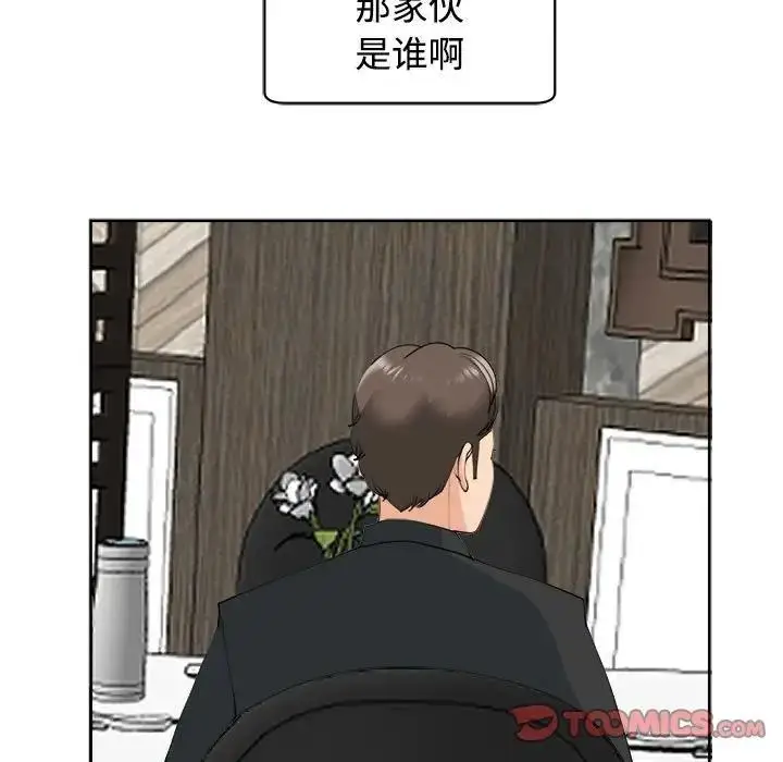 漫画《危险的请托》第23话第63张图