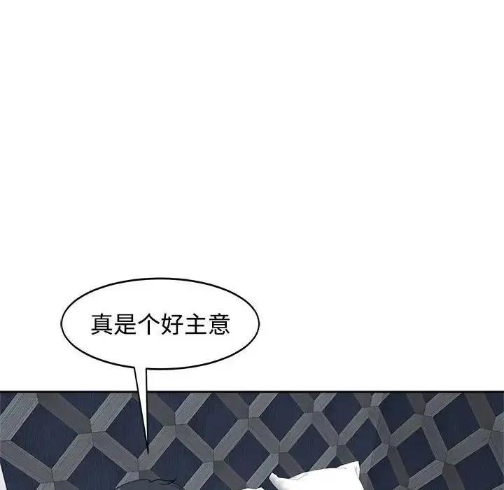 漫画《危险的请托》第23话第7张图