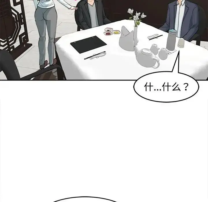 漫画《危险的请托》第23话第83张图