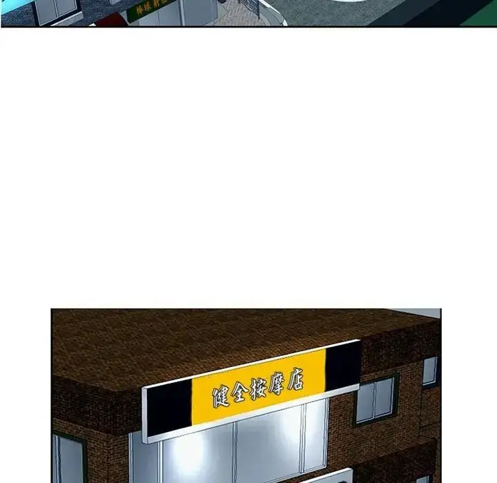 漫画《危险的请托》第23话第89张图
