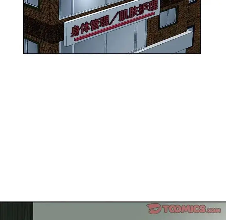 漫画《危险的请托》第23话第90张图