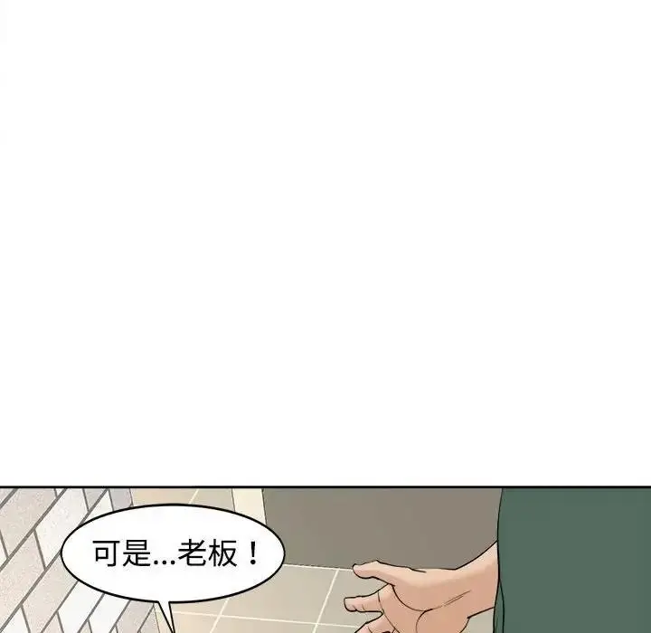 漫画《危险的请托》第24话第116张图