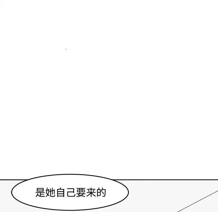 漫画《危险的请托》第24话第118张图