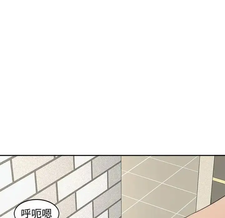 漫画《危险的请托》第24话第132张图
